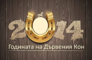 2014