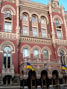 Украинската национална банка