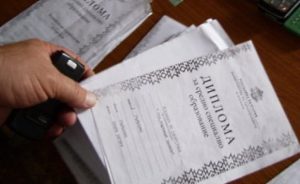 diploma