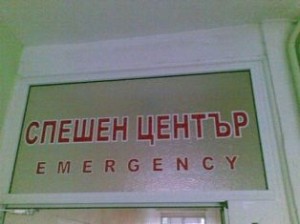 Speshen centar