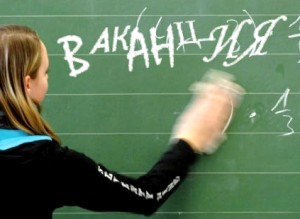 vakancia