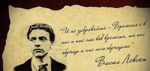 vasil levski