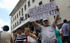 Снимка: БГНЕС