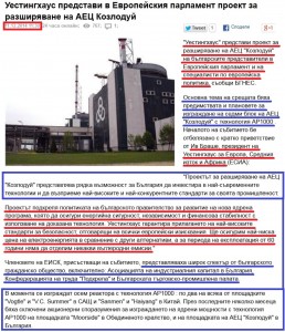 Westinghouse-AEC-Komentar