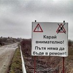 снимка: в. "Труд"