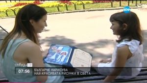 Balgarche-risunka-Nova TV