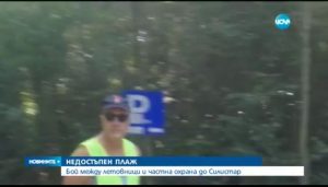 Кадър: Нова Телевизия