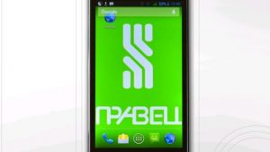 Pravetz-smartphone
